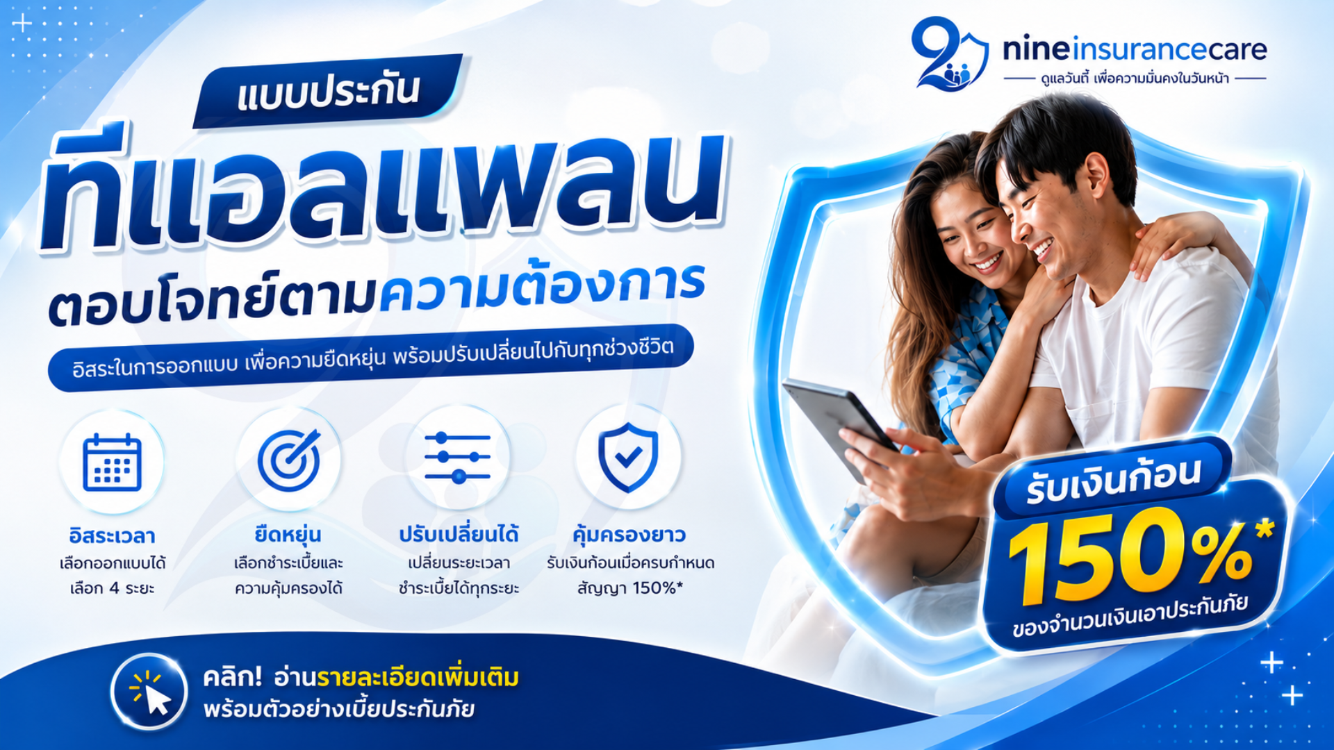 ทีแอลแพลน (TL Plan)